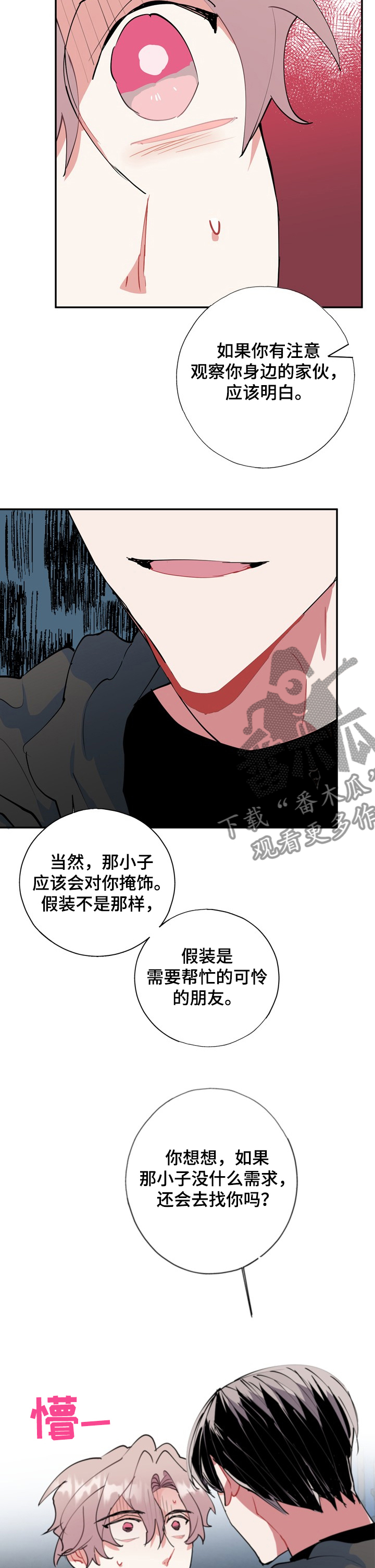 第51章：打起精神12