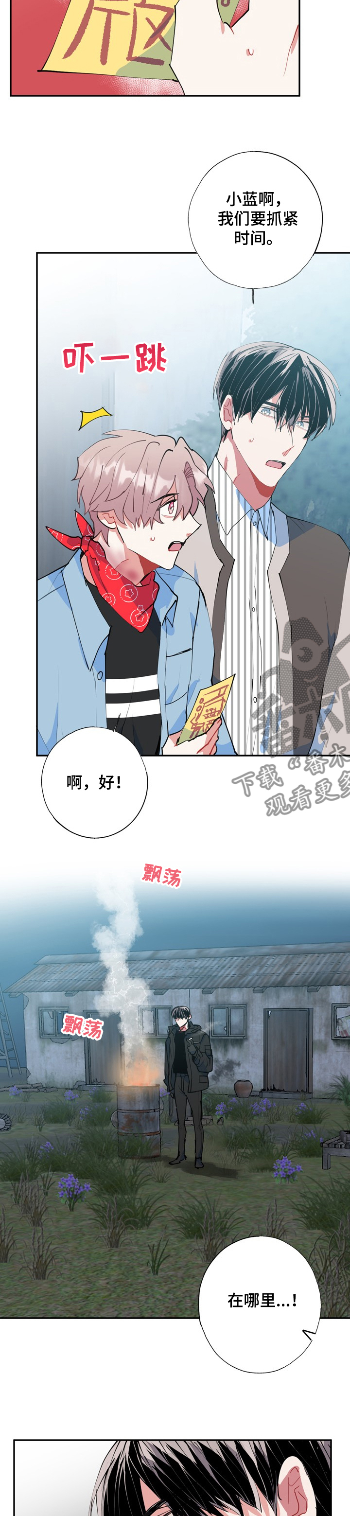 第51章：打起精神2
