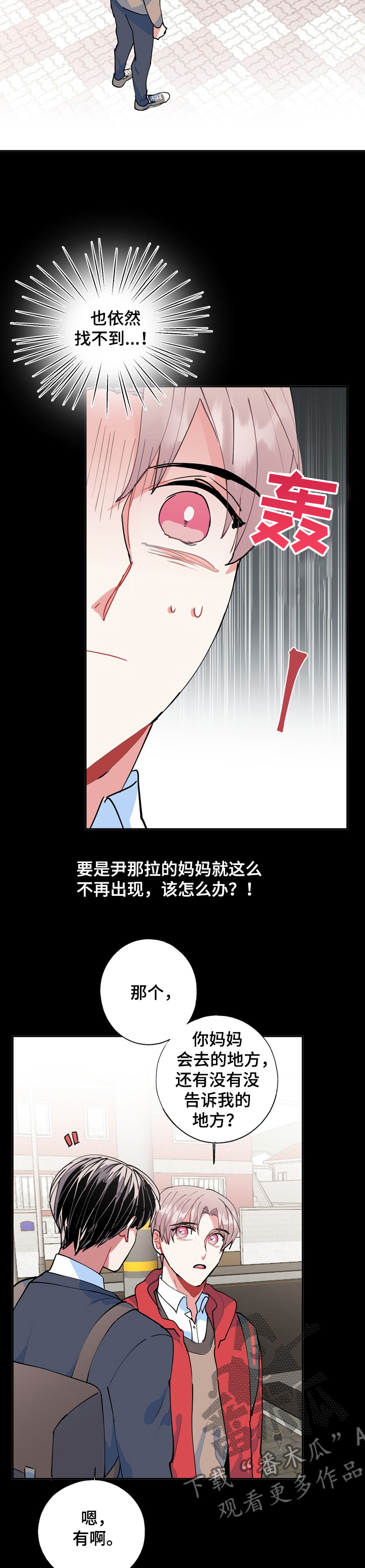 第44章：海市蜃楼9