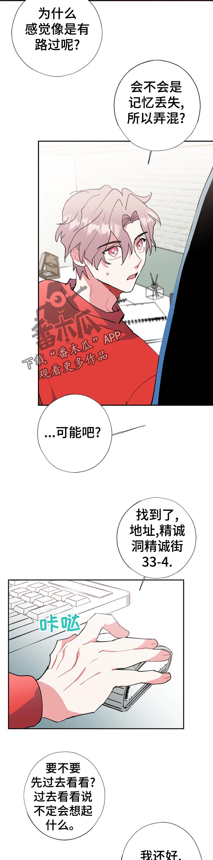 第24章：为什么8