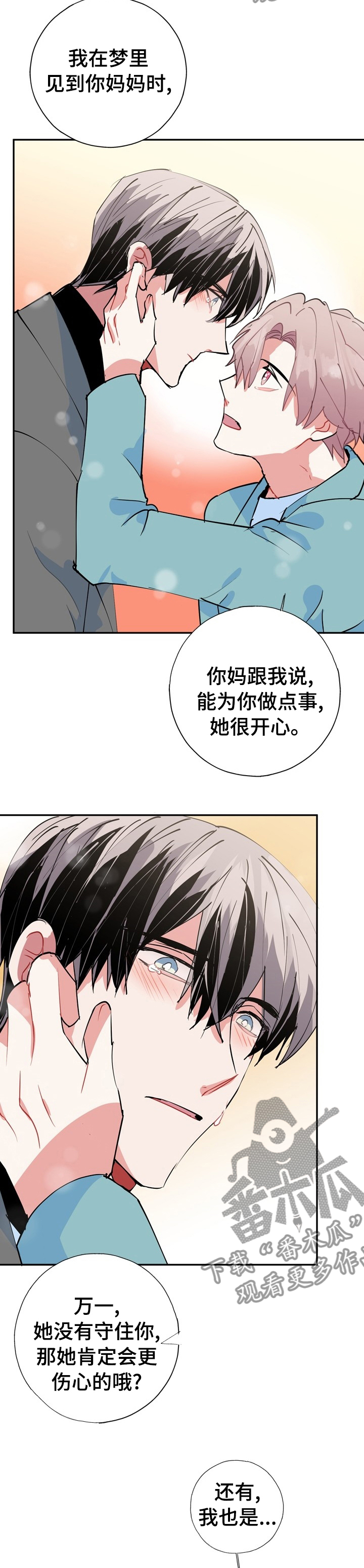 第63章：再也不要分开10