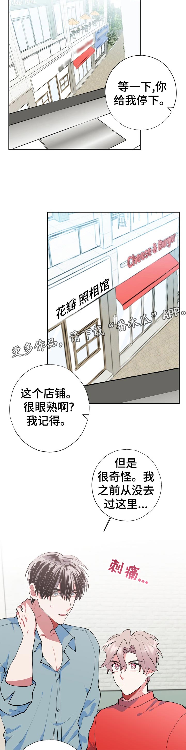 第24章：为什么7