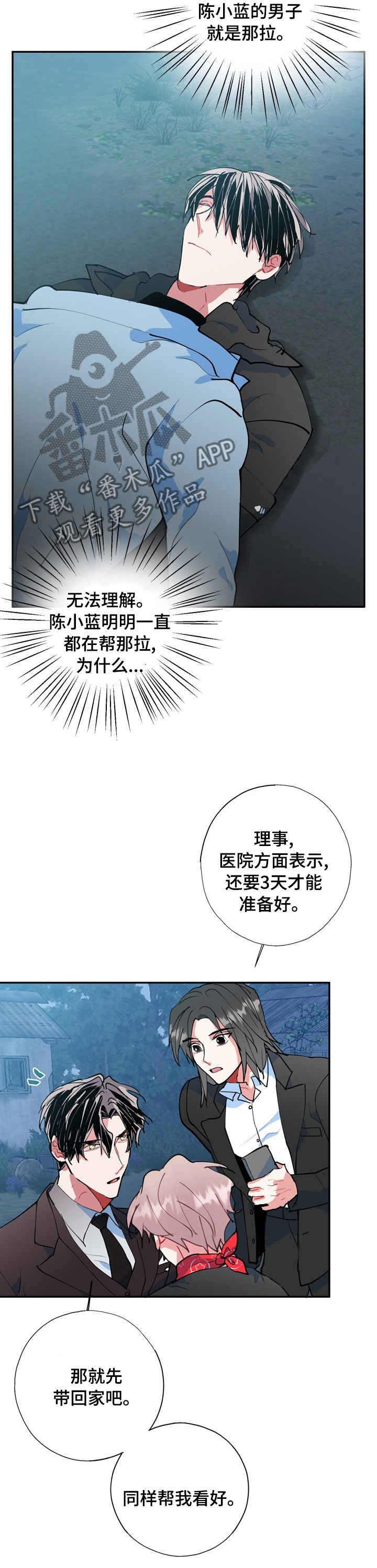 第53章：面相8