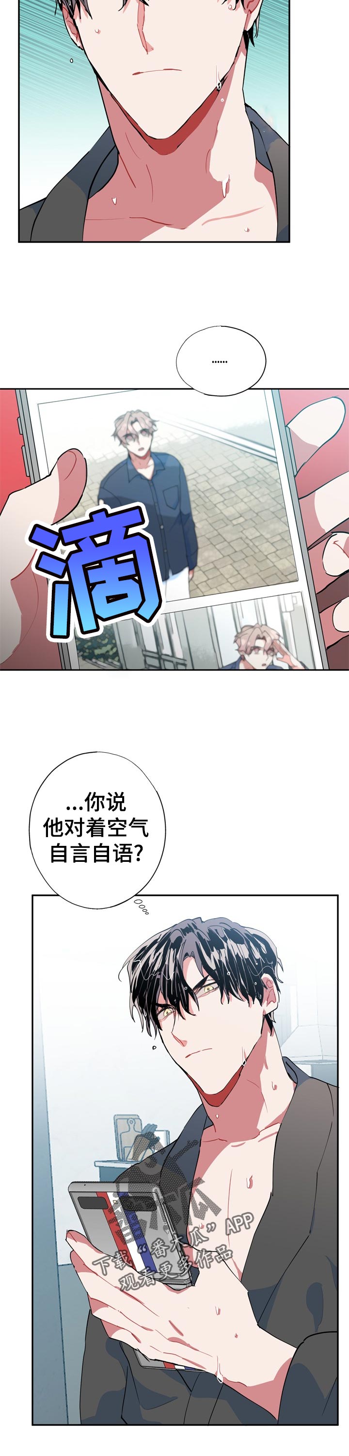 第28章：自言自语11
