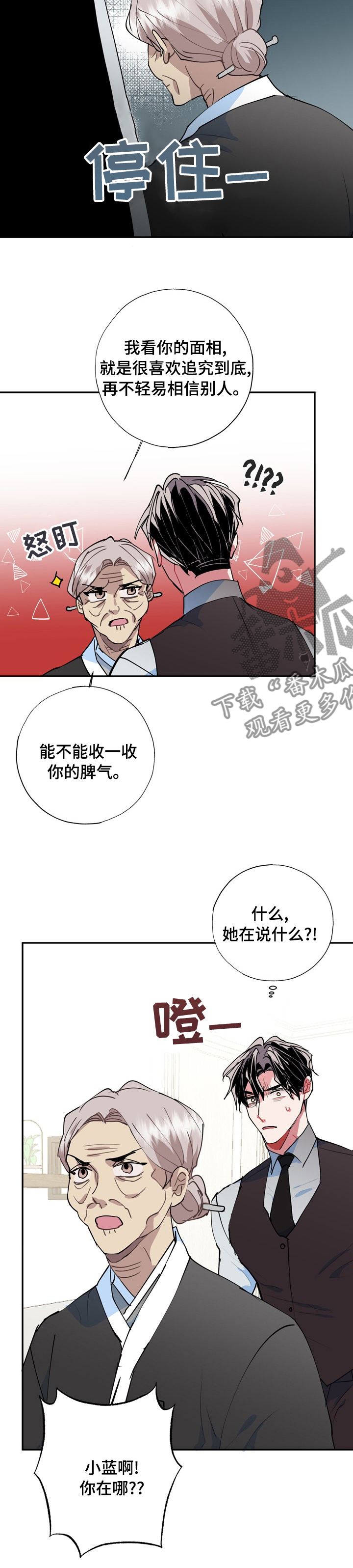 第53章：面相13