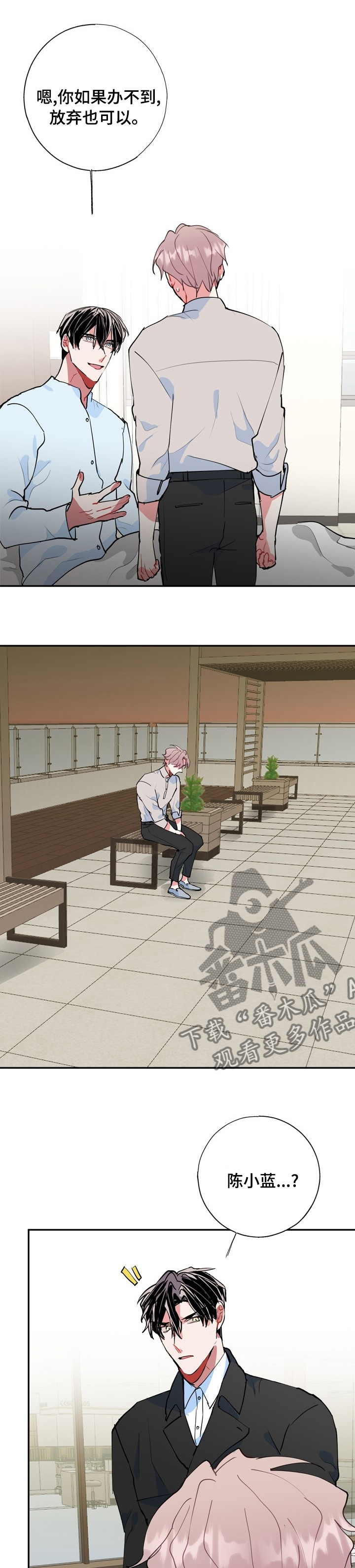 第56章：醒了8