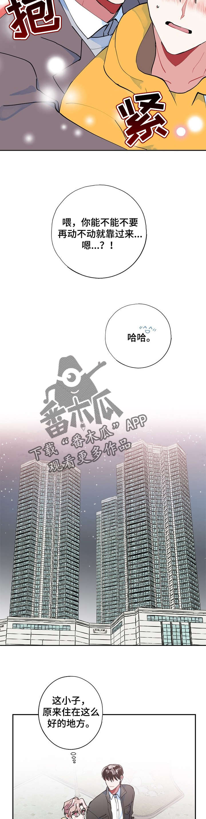 第7章：遗物6