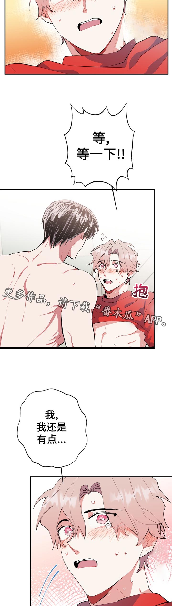 第22章：救命！！9