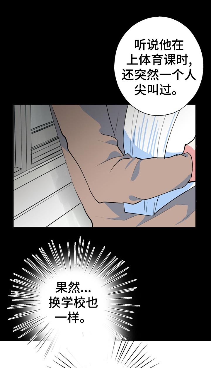第26章：不一样6