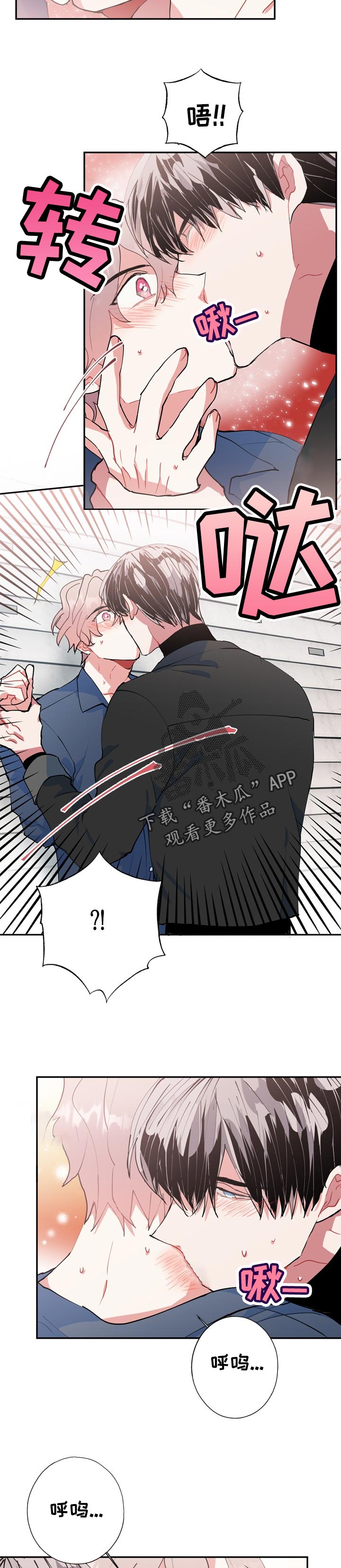 第25章：冷静点10