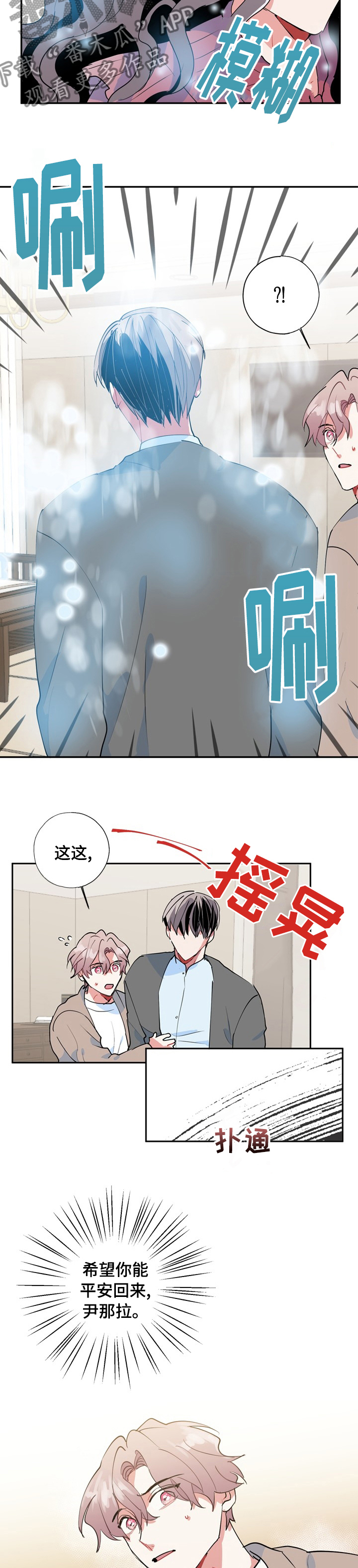 第61章：融合2