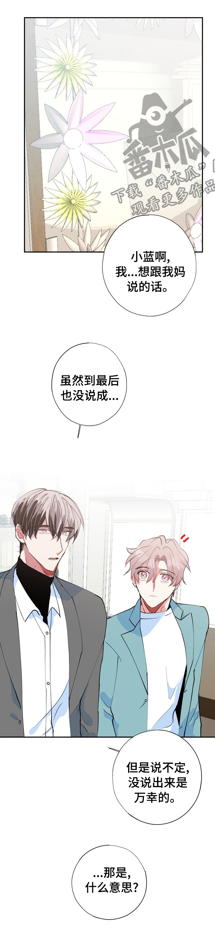 第63章：再也不要分开7