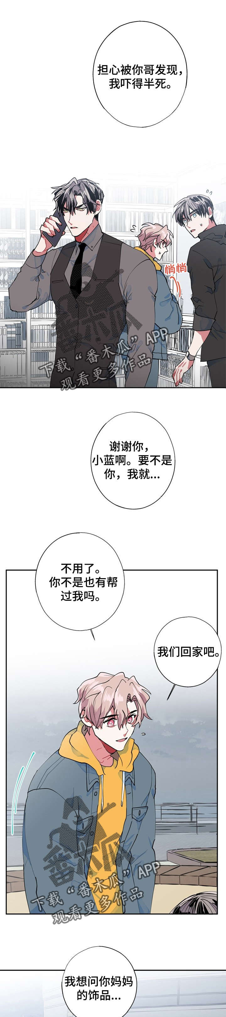 第9章：完了9