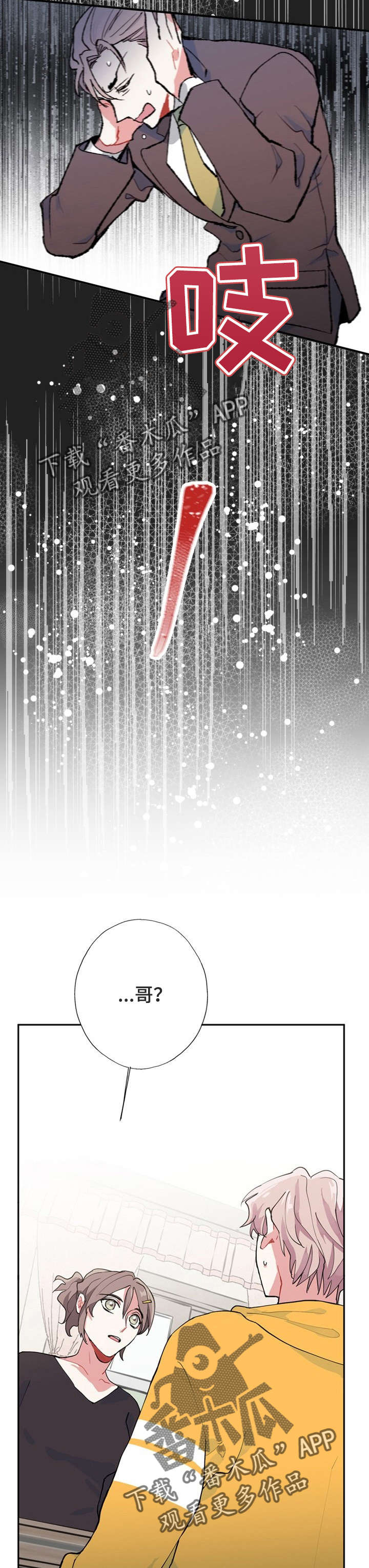 第5章：梦13