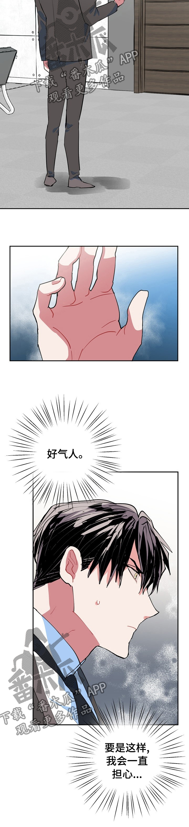 第32章：昨天的事情8