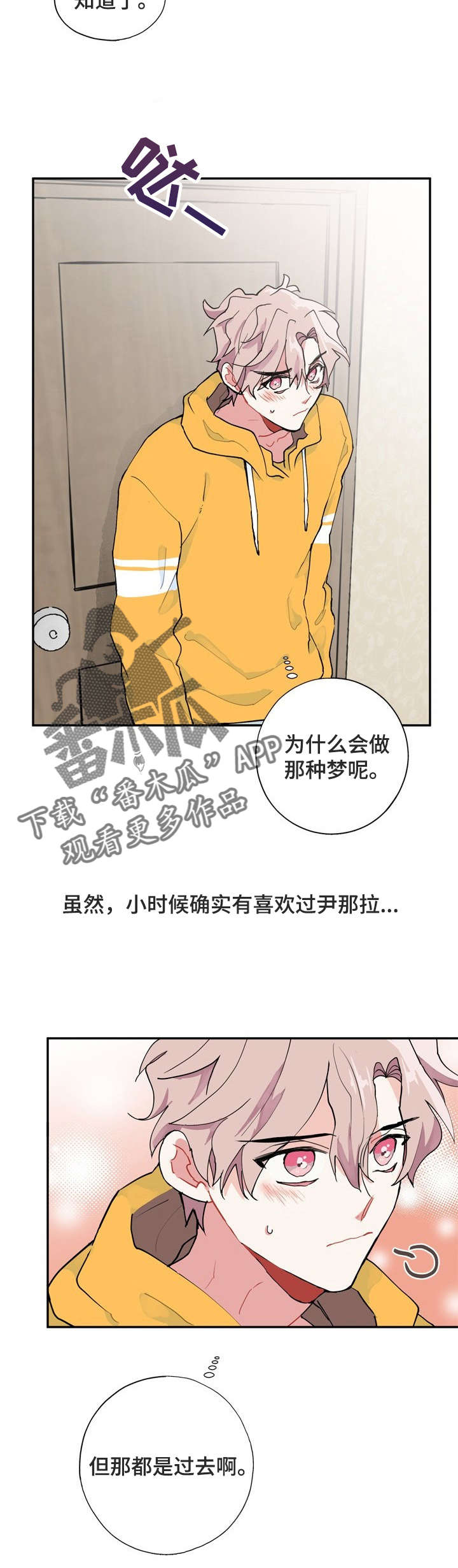 第5章：梦5