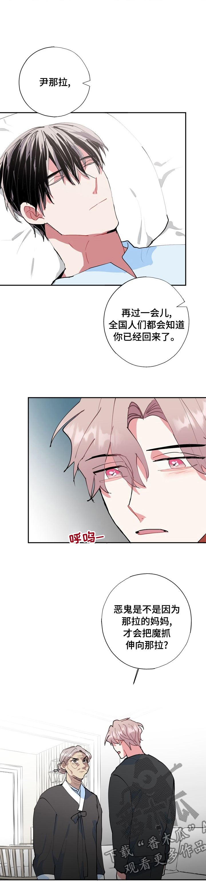 第55章：先下手为强6