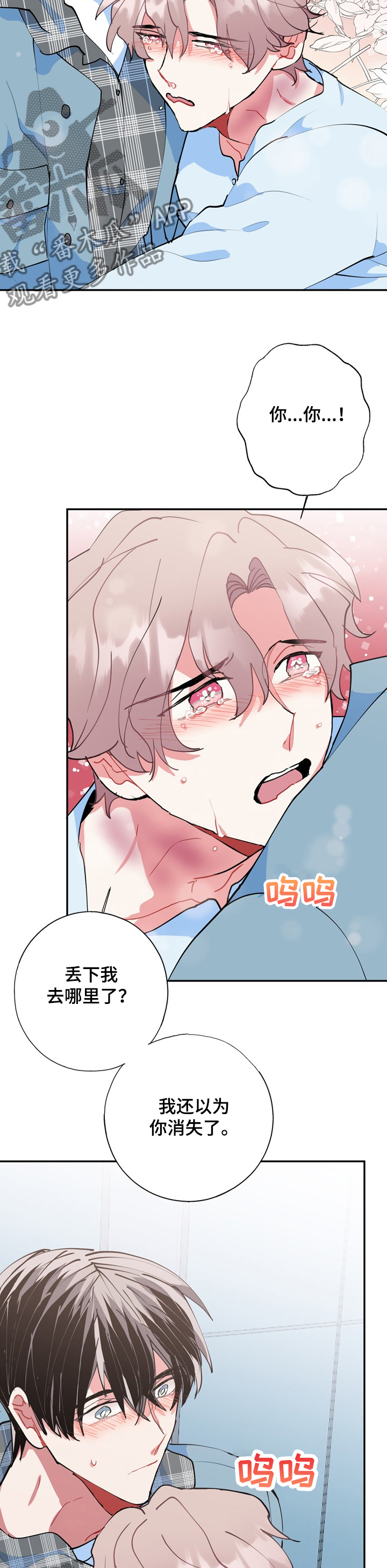 第49章：不会丢下你4