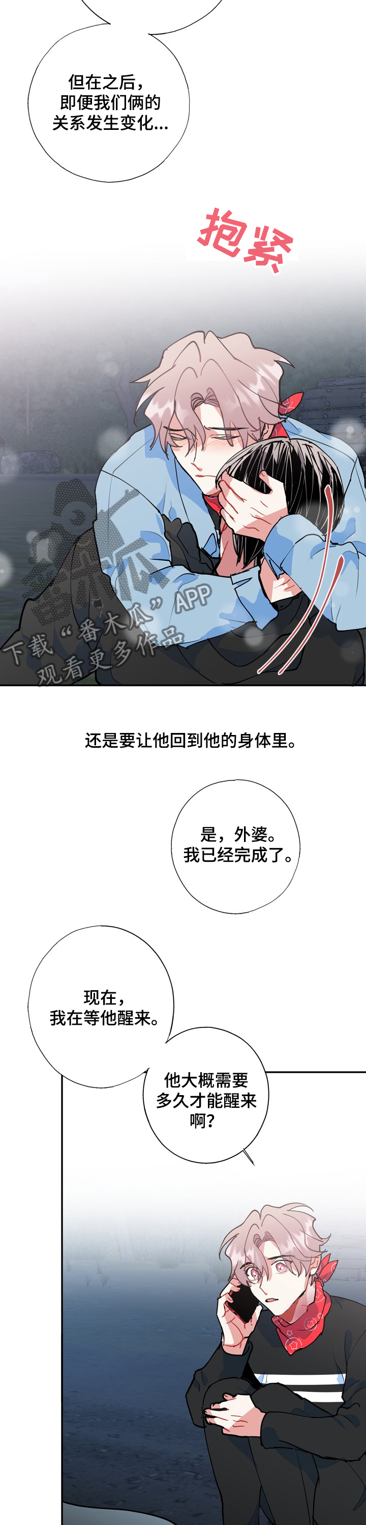 第52章：除灵仪式12