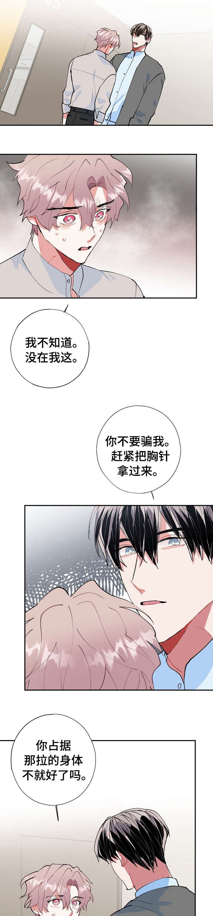 第59章：最好的办法9
