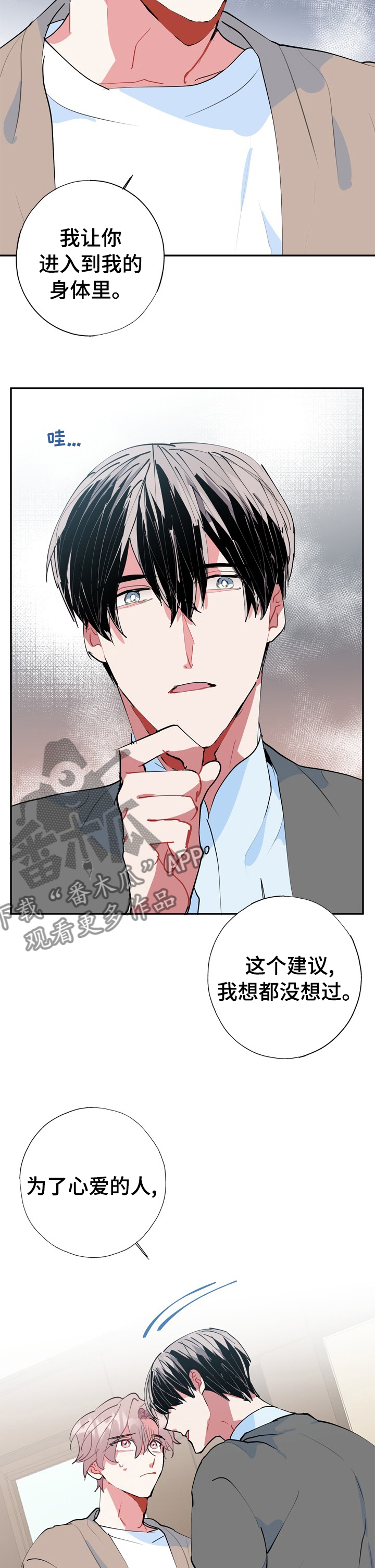第60章：已经够了6
