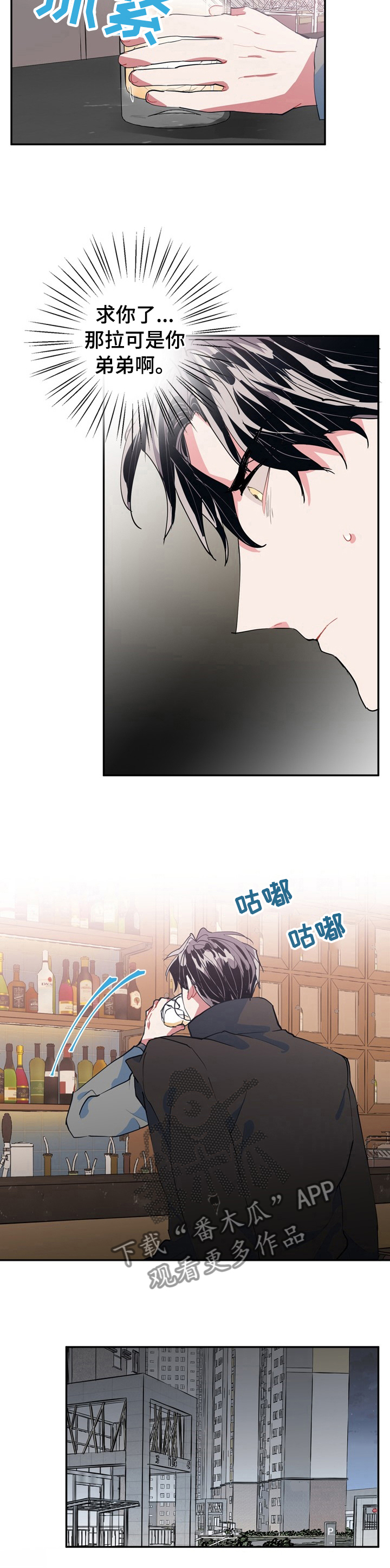 第29章：难道精神有问题9
