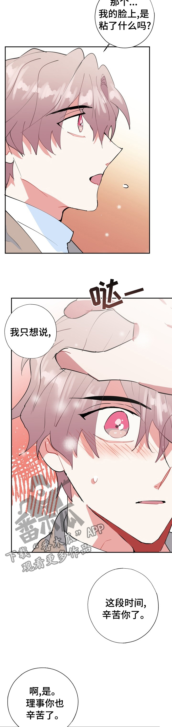 第63章：再也不要分开2