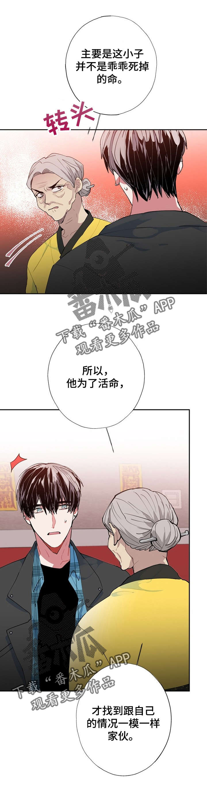 第10章：外婆8