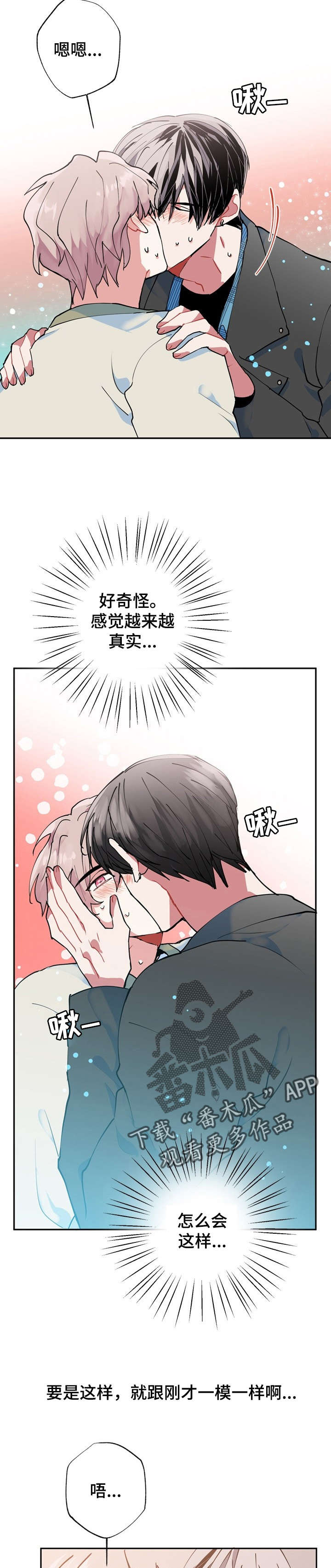 第12章：我好怕11