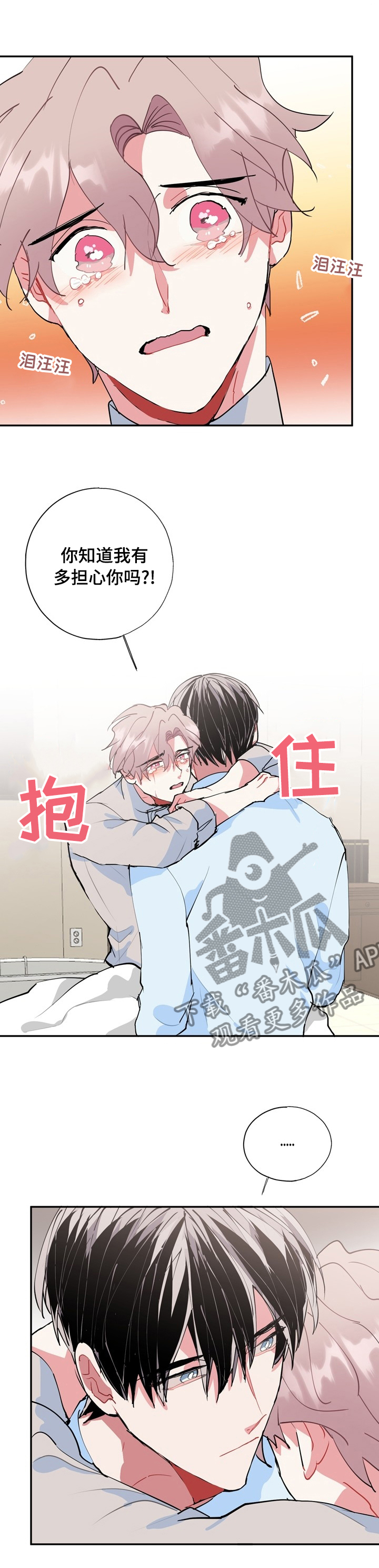 第56章：醒了0