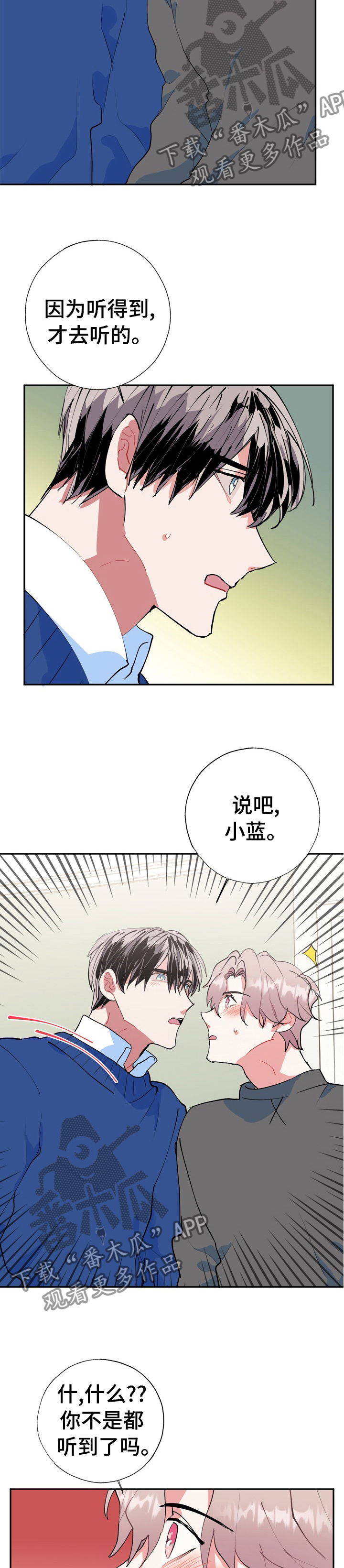 第34章：该不会是喜欢我吧5