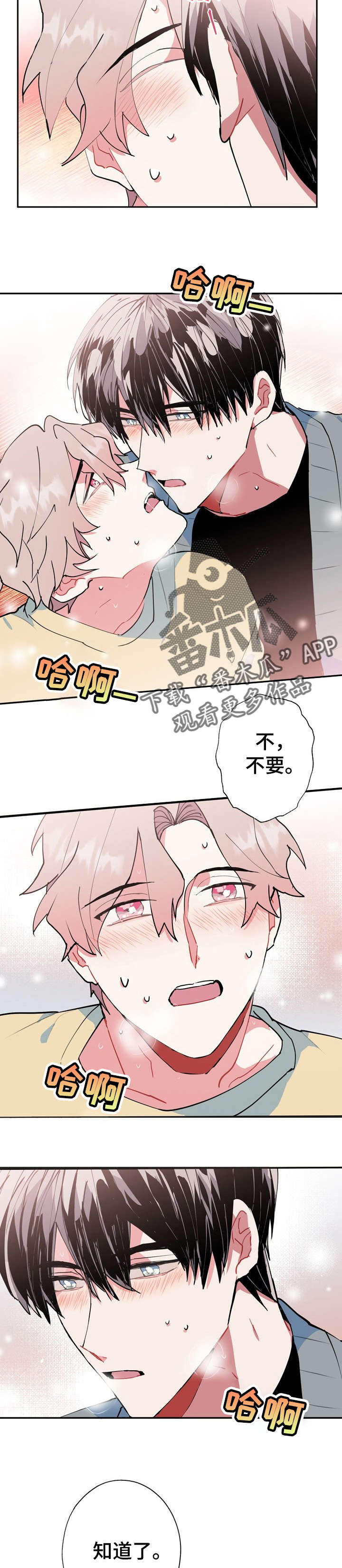 第20章：好香8