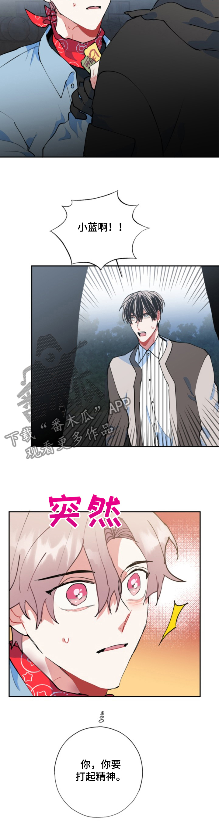 第51章：打起精神13