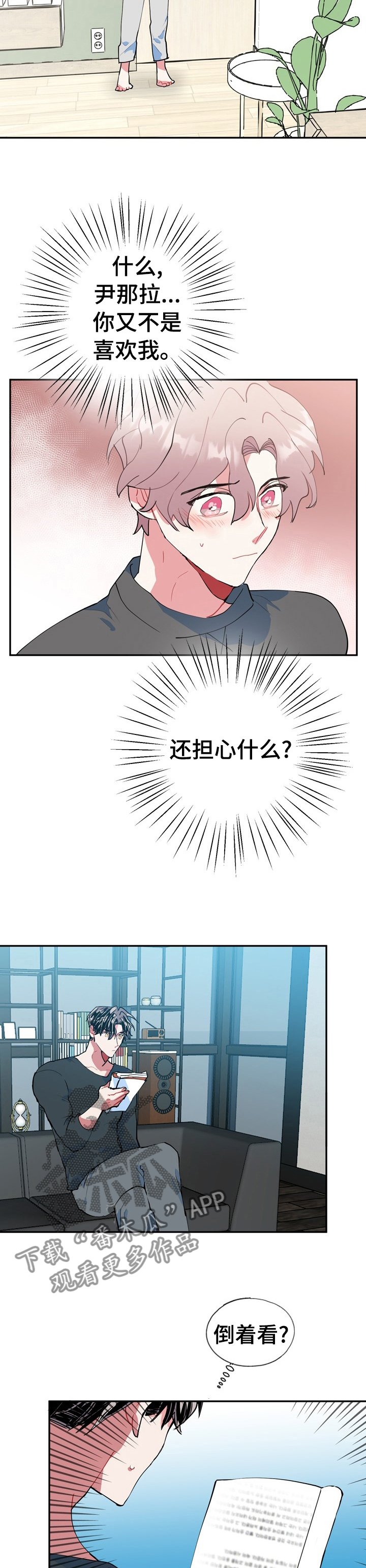 第33章：没什么事7