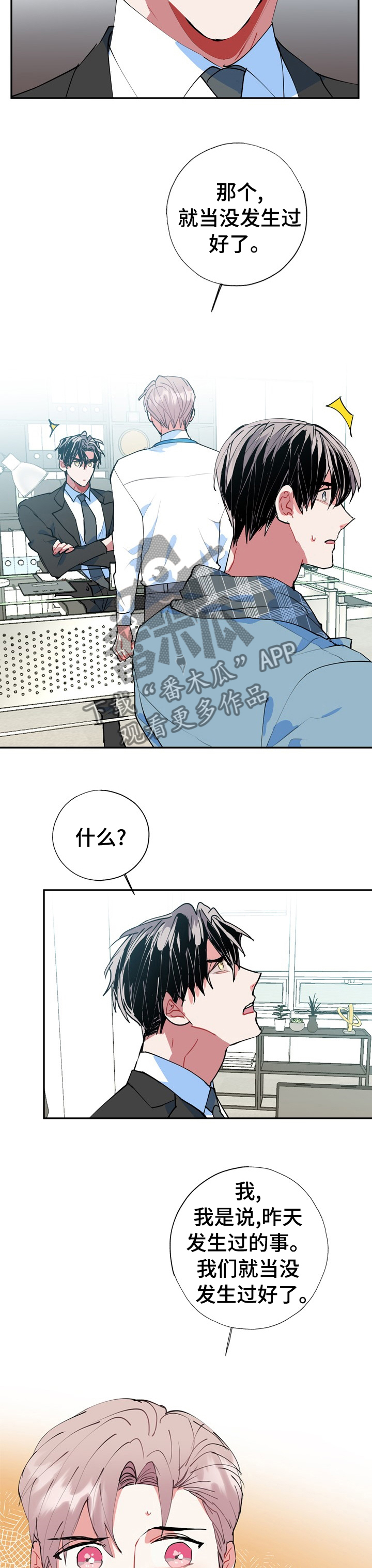 第42章：对着干5