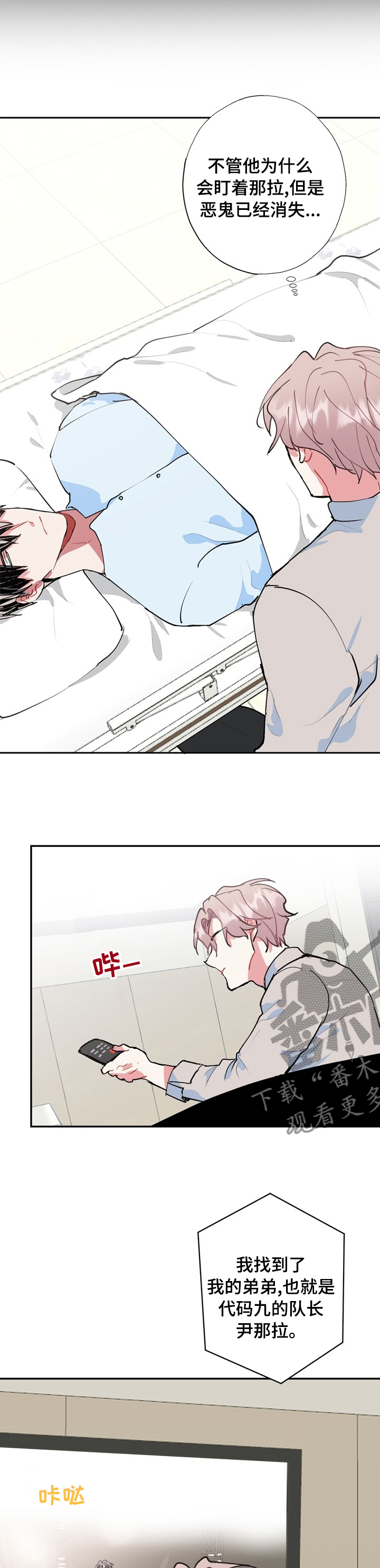 第55章：先下手为强8