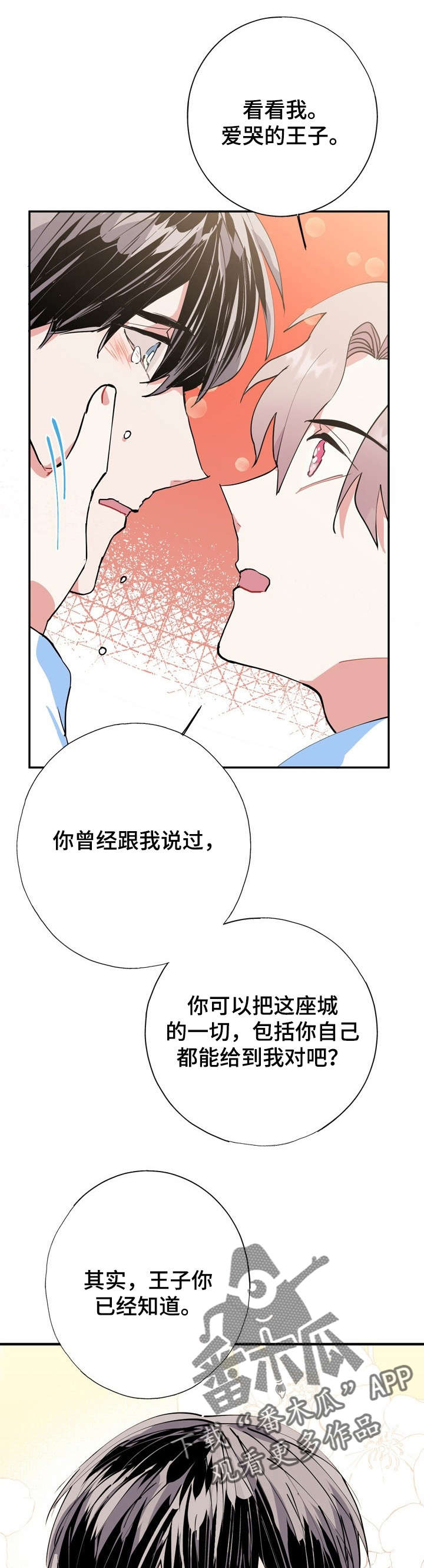 第19章：又是梦6