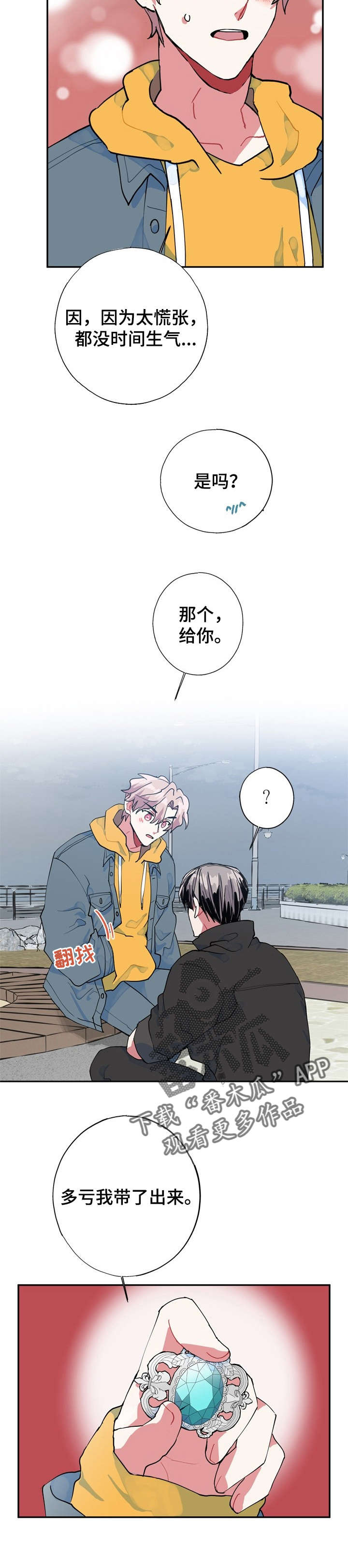 第9章：完了8