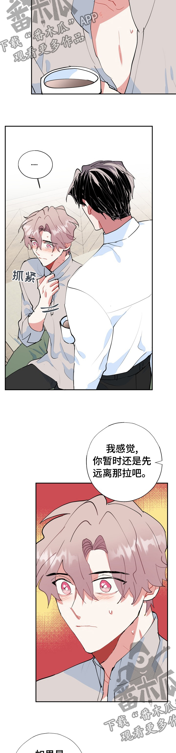 第59章：最好的办法3