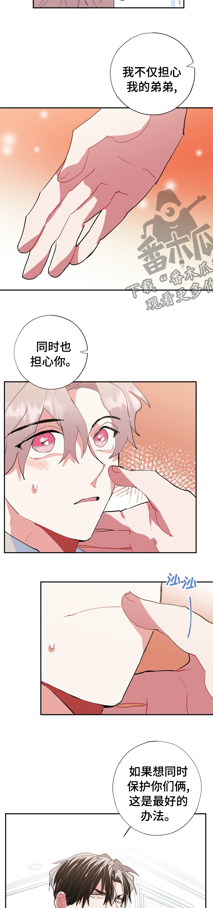 第59章：最好的办法6