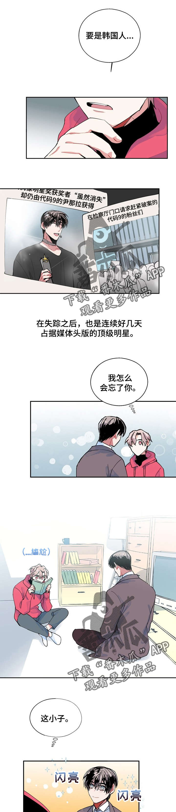 第3章：讨厌鬼0