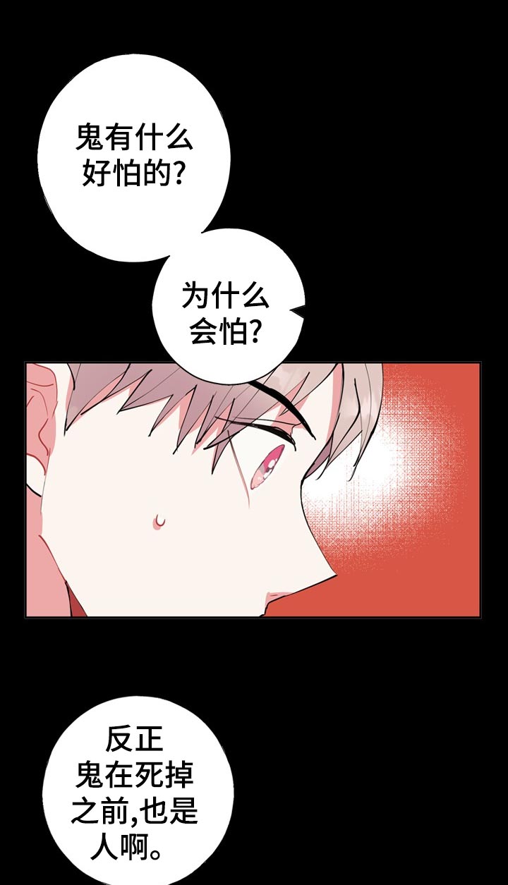 第26章：不一样8