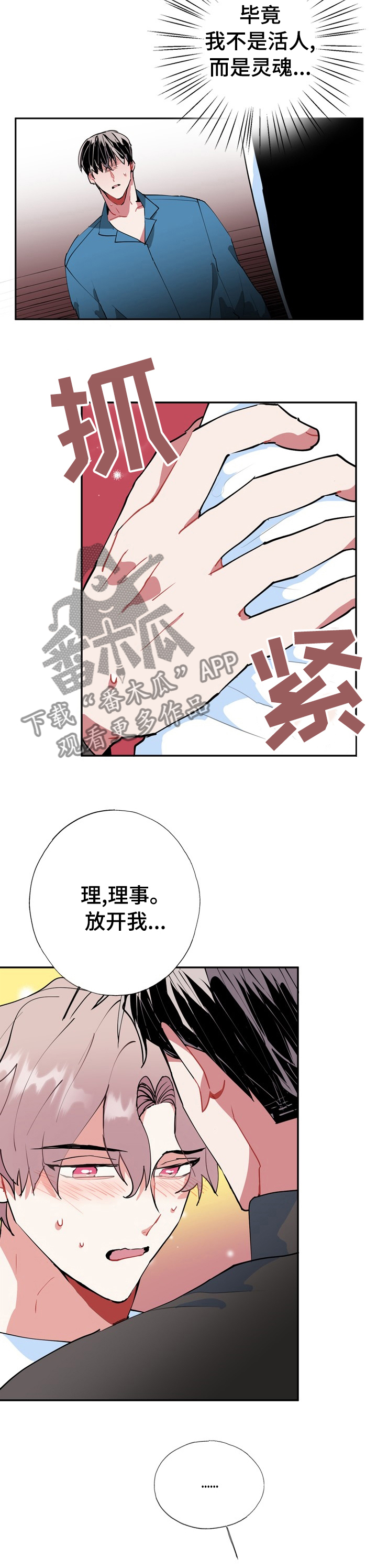 第39章：要被发现了7