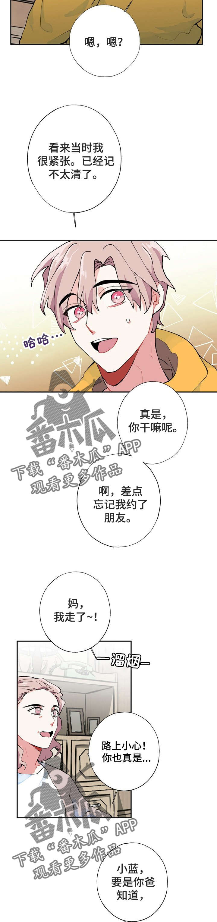 第5章：梦14