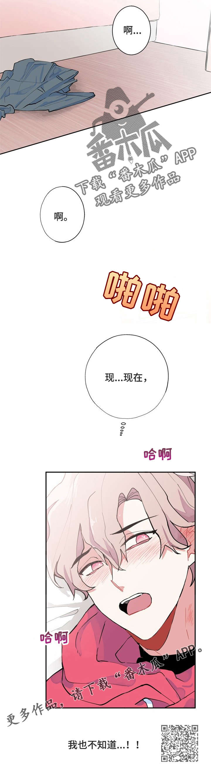 第4章：只有你10