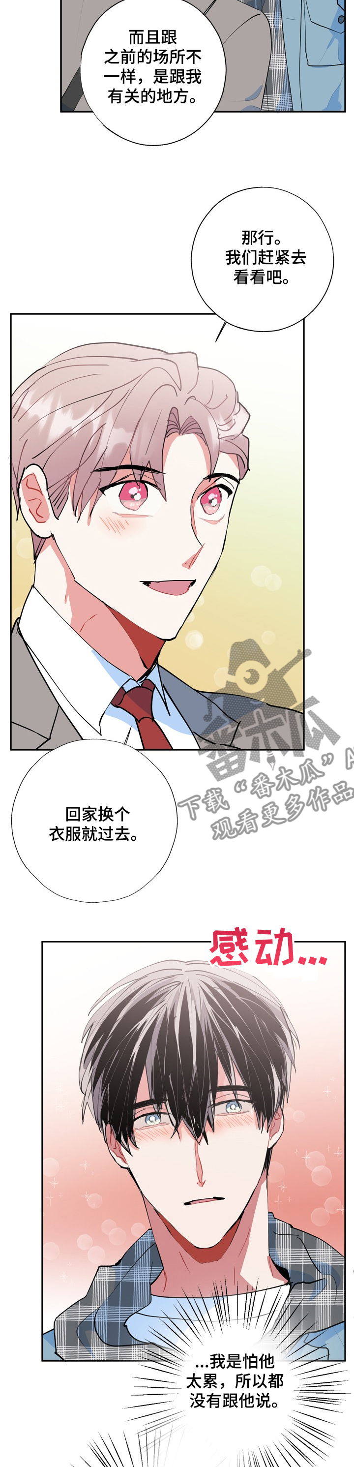 第44章：海市蜃楼1