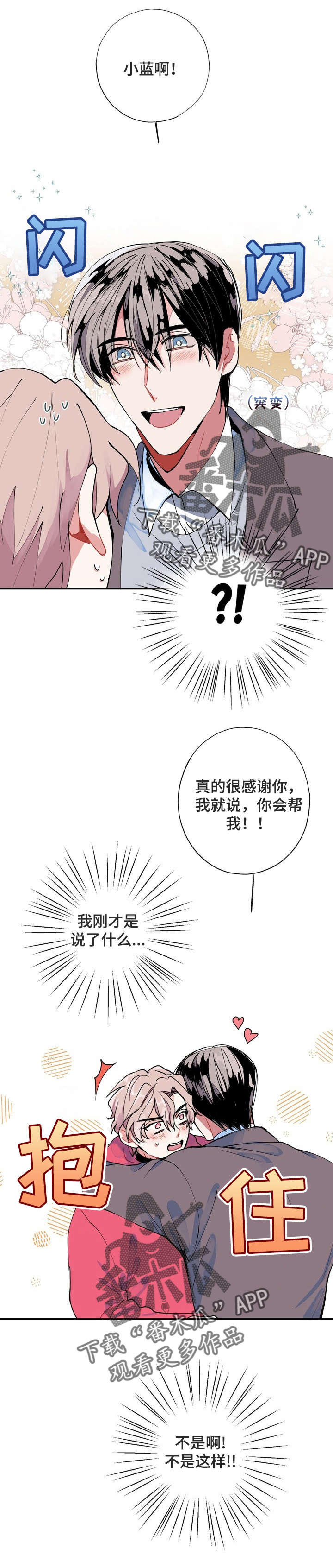 第4章：只有你5