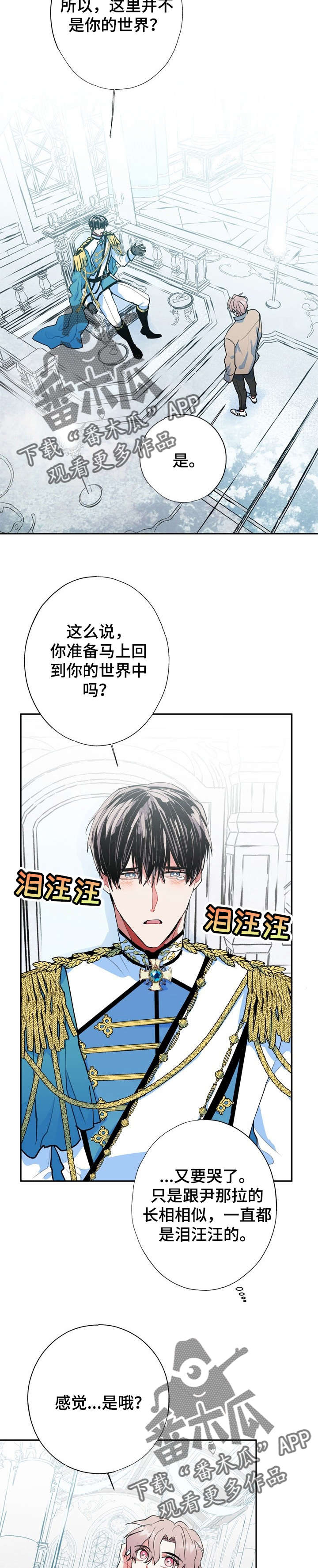 第18章：王子3