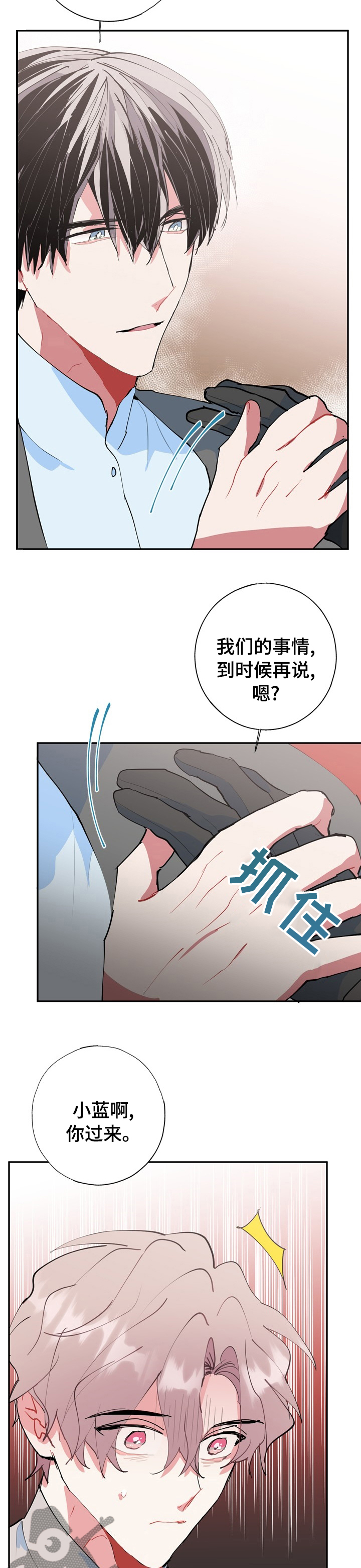 第57章：你过来9