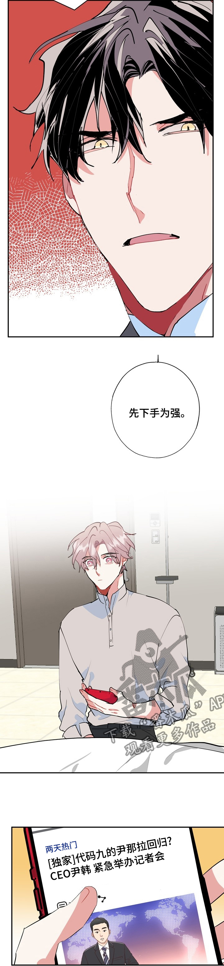 第55章：先下手为强5